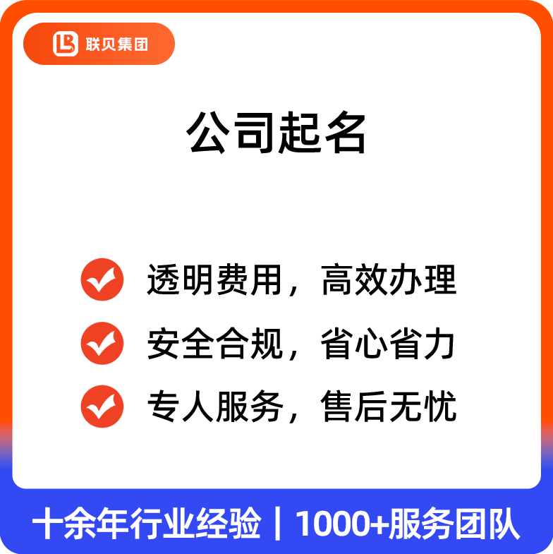 公司起名